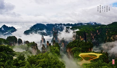 張家界旅游特價(jià)優(yōu)惠線(xiàn)路攻略及必游景點(diǎn)介紹